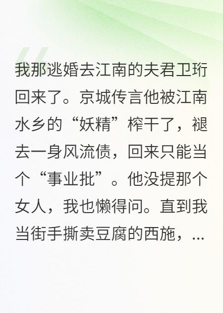 夫君演我？行，我演他寡妇！