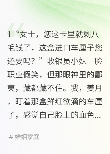 老公怕我出轨，日薪20逼我离婚