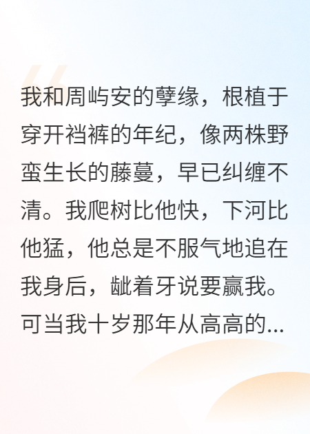槐树下的蝉鸣