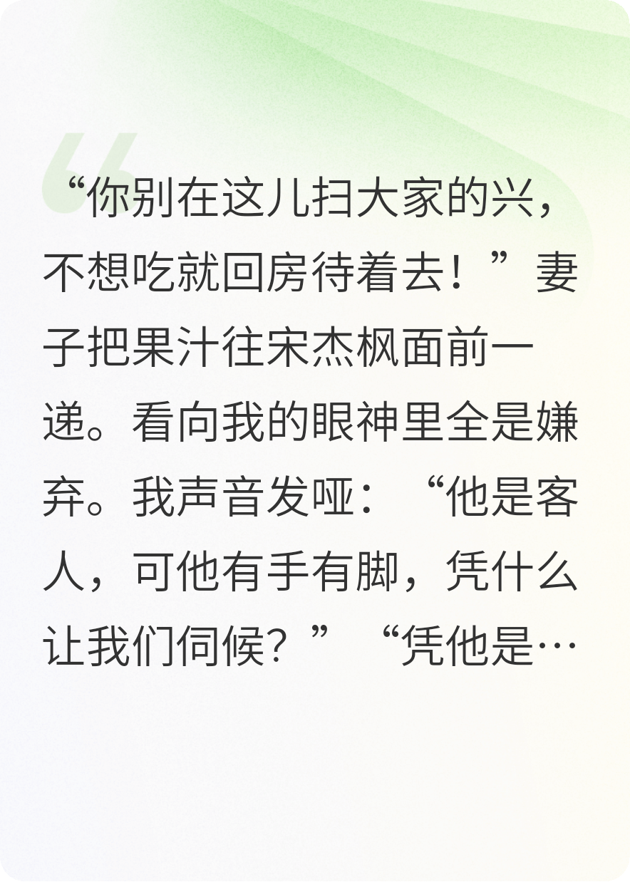 妻子认了个干弟弟，我主动退出