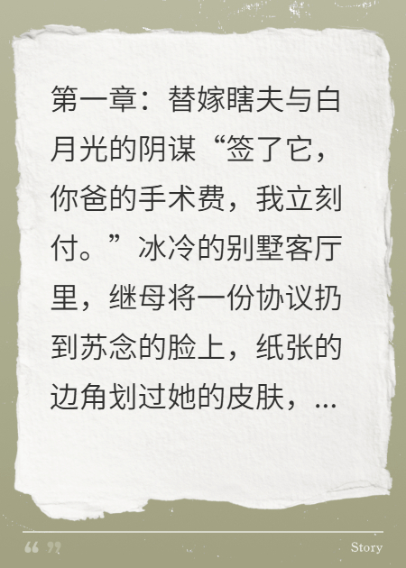 一夜孽债：总裁的带球跑前妻她杀疯了