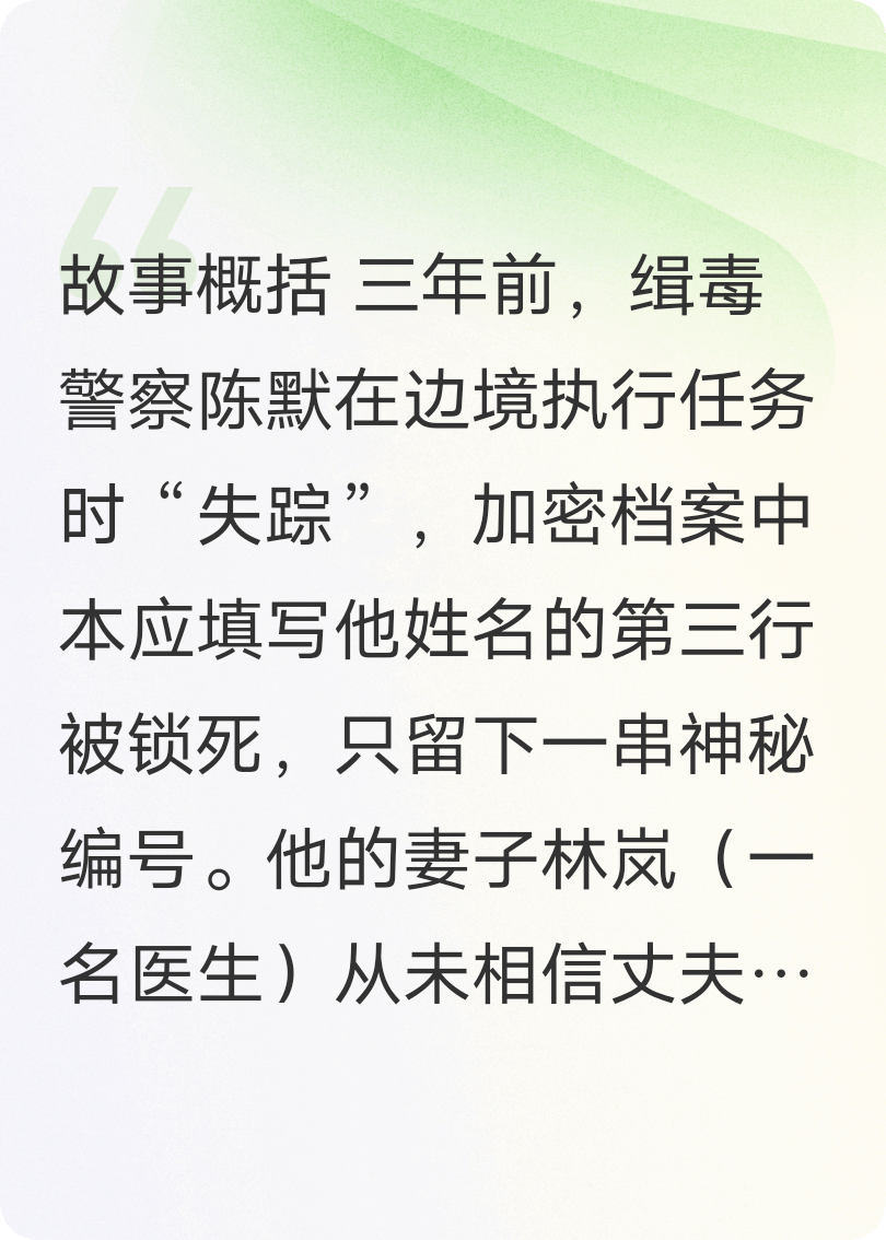 无名英雄陈默