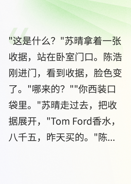 看到小三其实是个男的和我老公的聊天记录之后