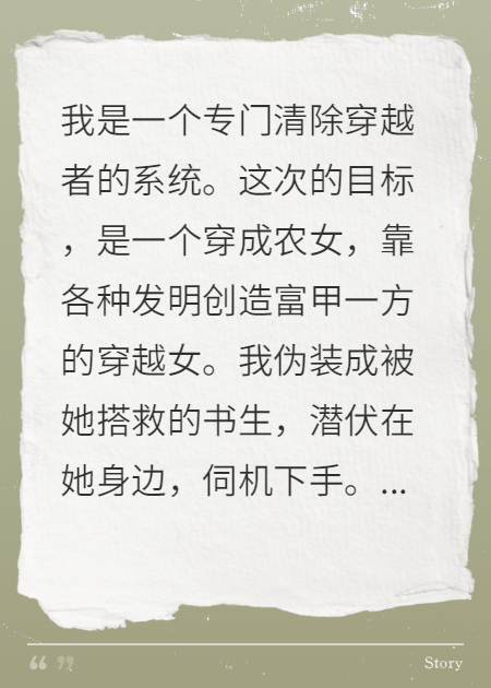 我要杀的穿越女，掏出了同款终端