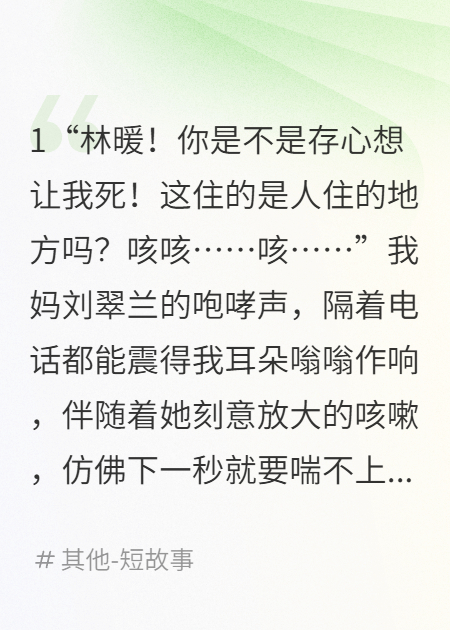 榨干我三十年后，我送他们一起吃苦