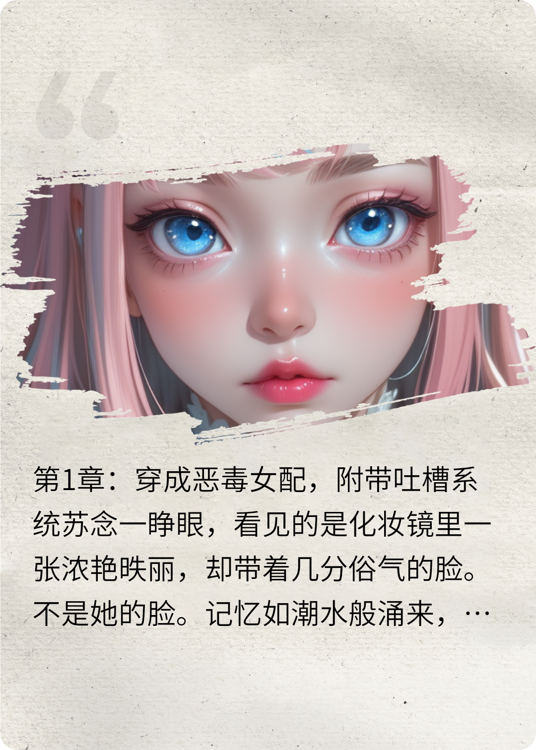 听我心声后，顶流影帝他撩不动了