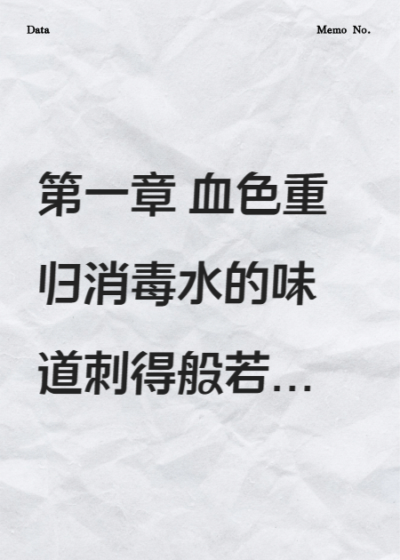 罗盘醒：重生女主的风水直播间