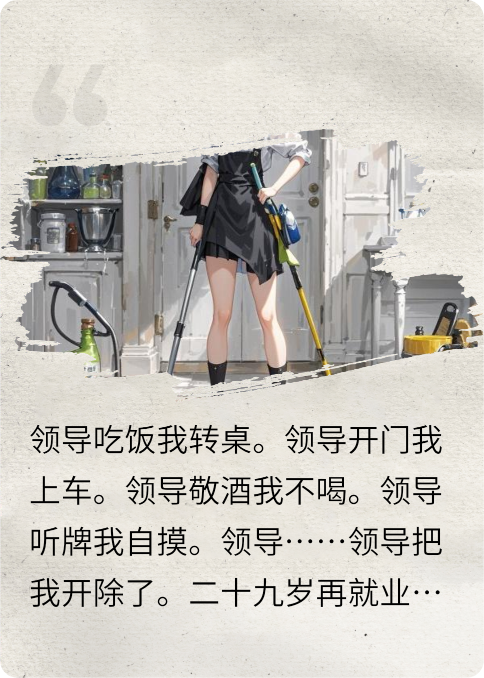 家政阿姨，但是诡异BOSS