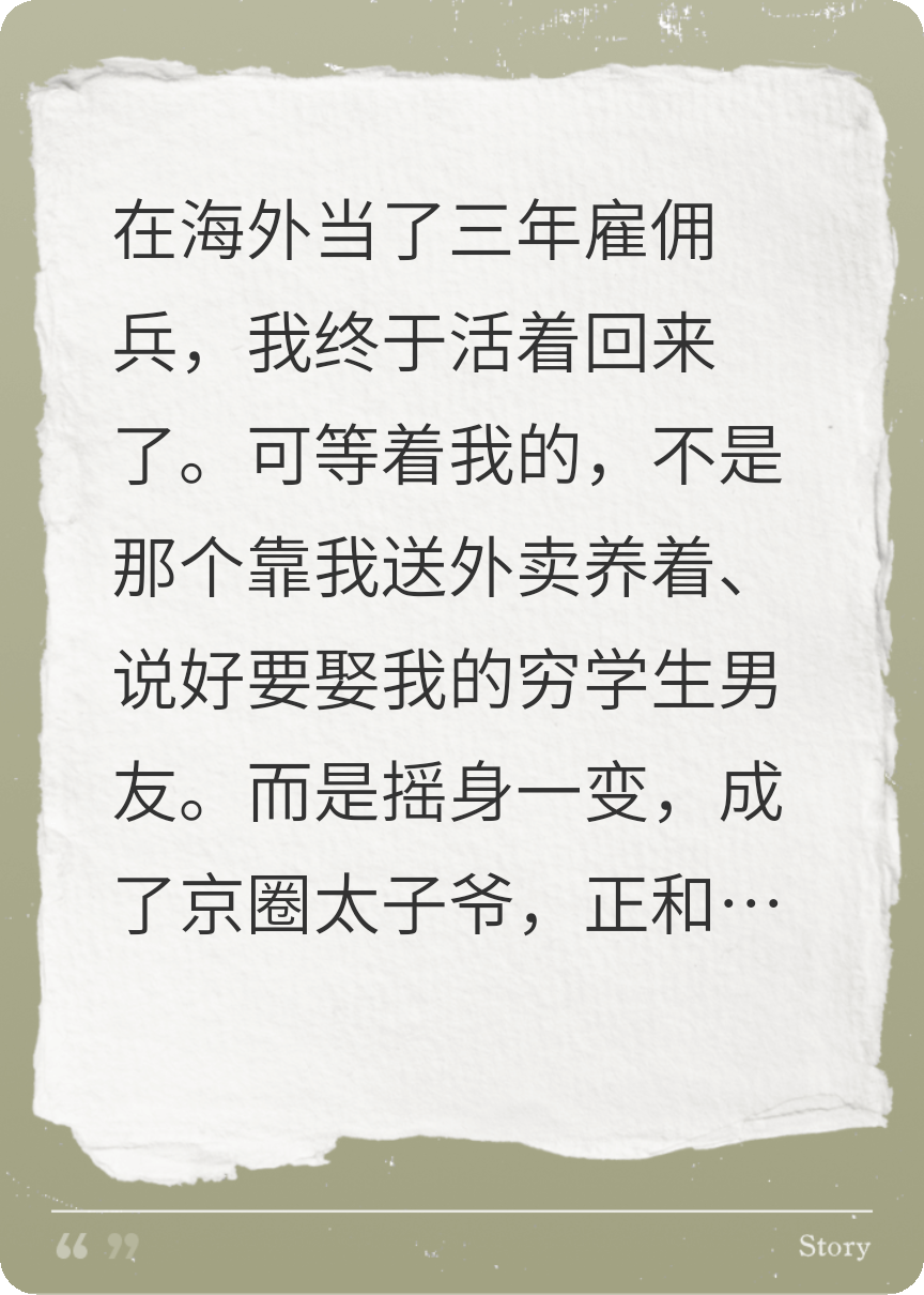 灰烬之上荆棘盛开
