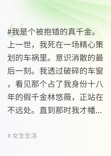 别来沾边，真千金只想搞事业
