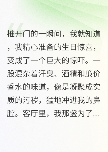 开局撞破老婆的骑行派对，我反手让她净身出户