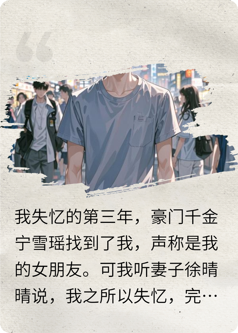 病娇女友撞死我后，让她老公给我抵命