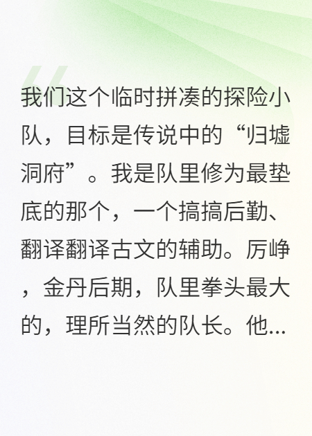 手撕强夺剧本