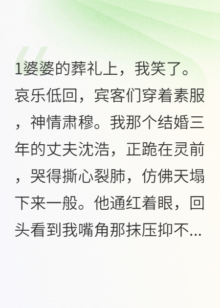 假死骗局：我让前夫全家倾家荡产
