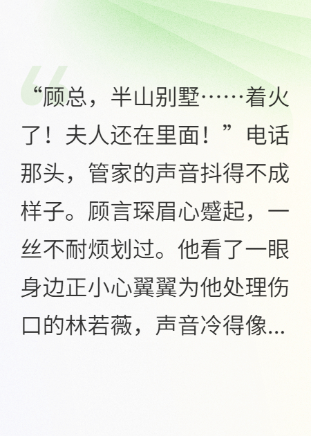 夫人她没死，只是不要你了