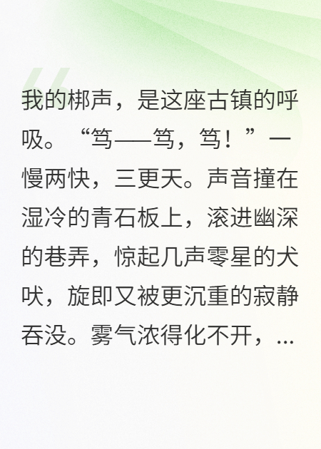 最后一个打梆人