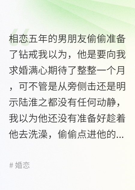 男朋友要结婚了，但新娘不是我