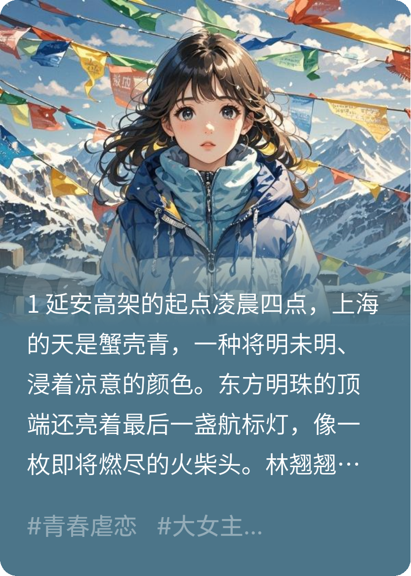 顺风去拉萨