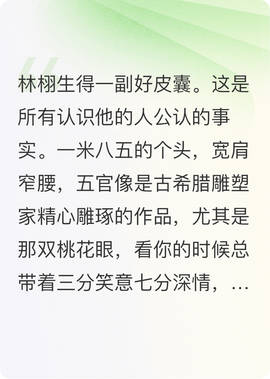 迎“男”而上，因果循环