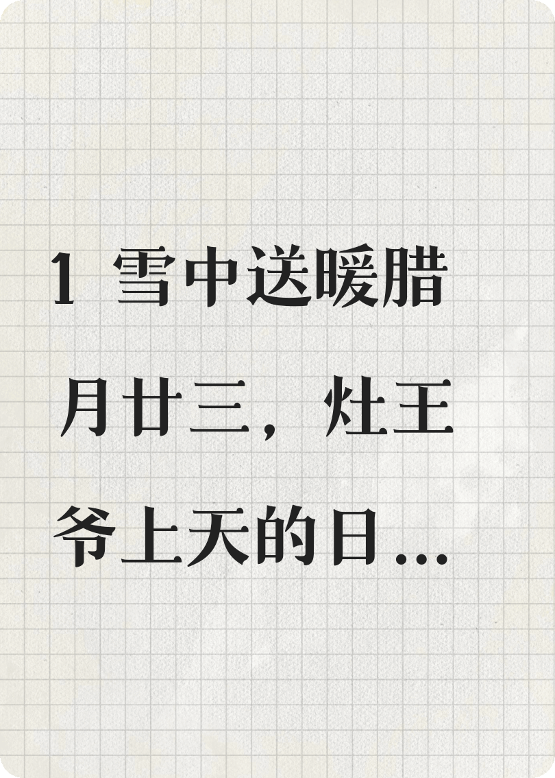 盲女，哑卫和白发师