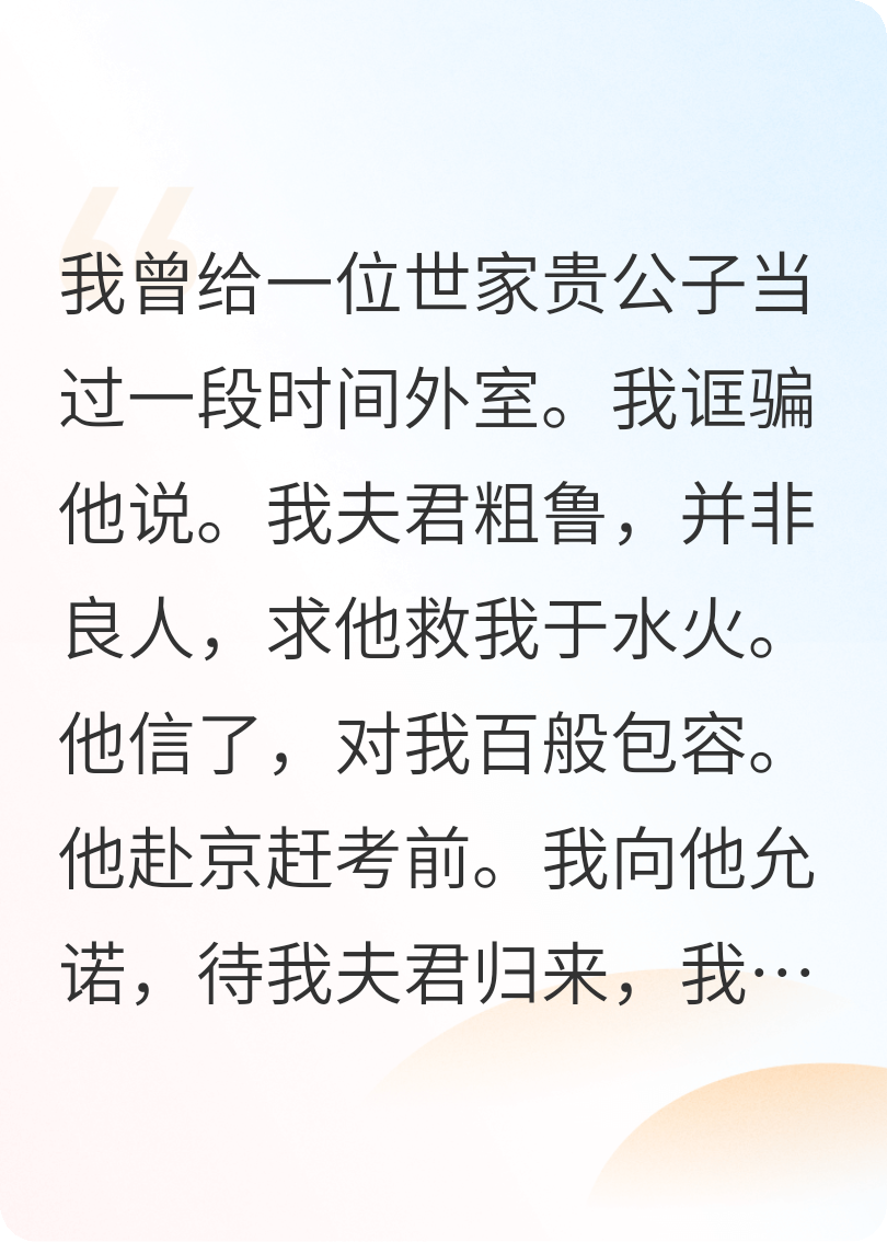 外室为妻