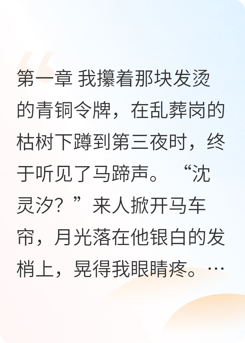 忘川渡魂