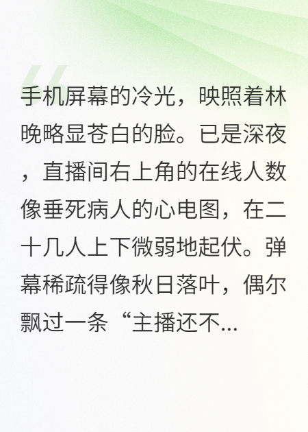 分手五年后，总裁前男友在我直播间狂刷嘉年华