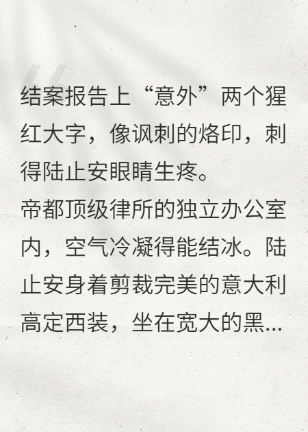 遗物告白