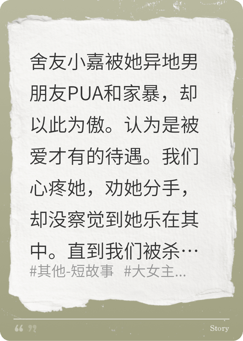 重来一世，我再也不劝舍友分手了