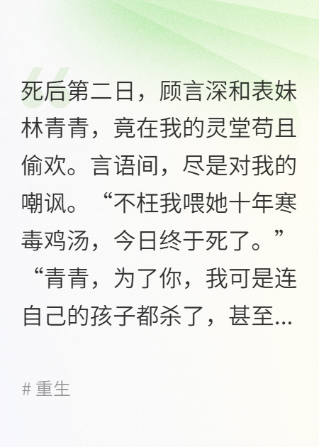 重生后，我把王府送上刑场