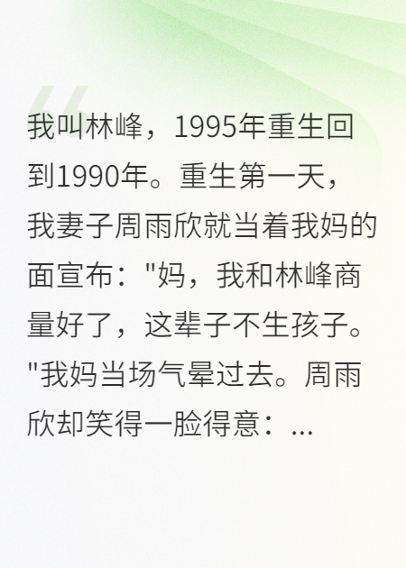 重生九零丁克妻子不生我离婚了