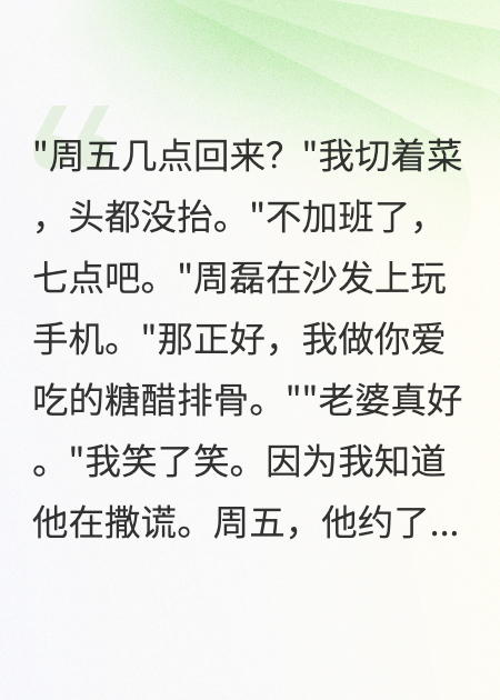 前台把我老公和小三开房800次的记录打印给我之后