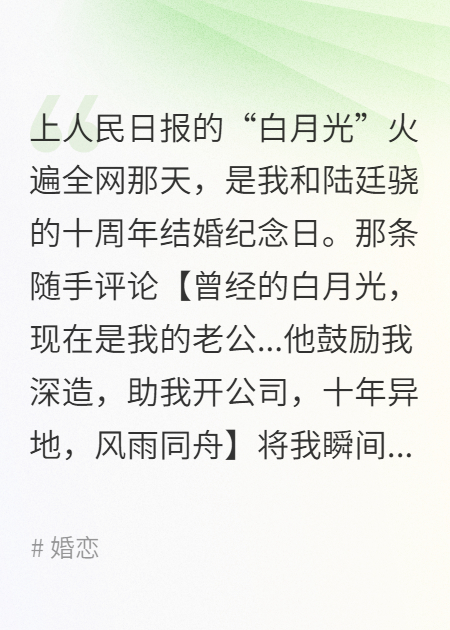 全网群嘲后，我亲手撕了结婚证