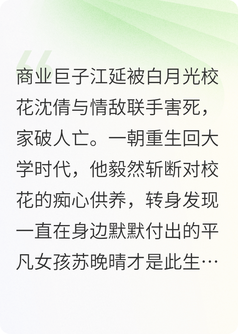 重生后，我独宠你一人