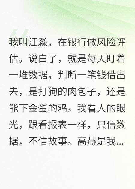我的朋友是老赖