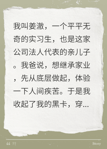 他一个穷鬼，怎么敢的啊？