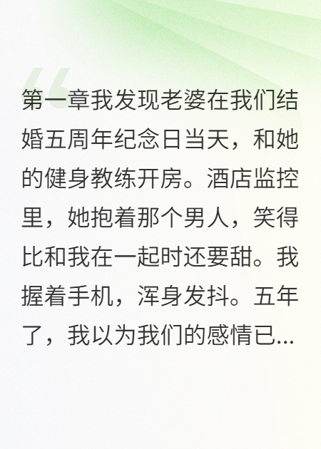 前妻参加我的婚礼，新娘说谢谢她的不珍惜