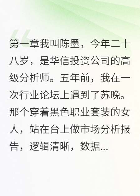 实习生一句话，我抛弃5年女友