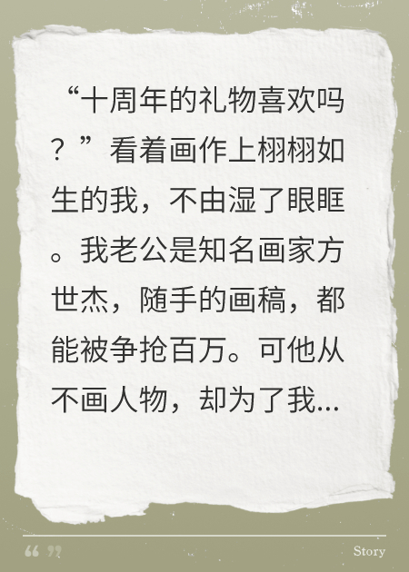 国庆节画展上，我发疯手撕老公和干妹妹