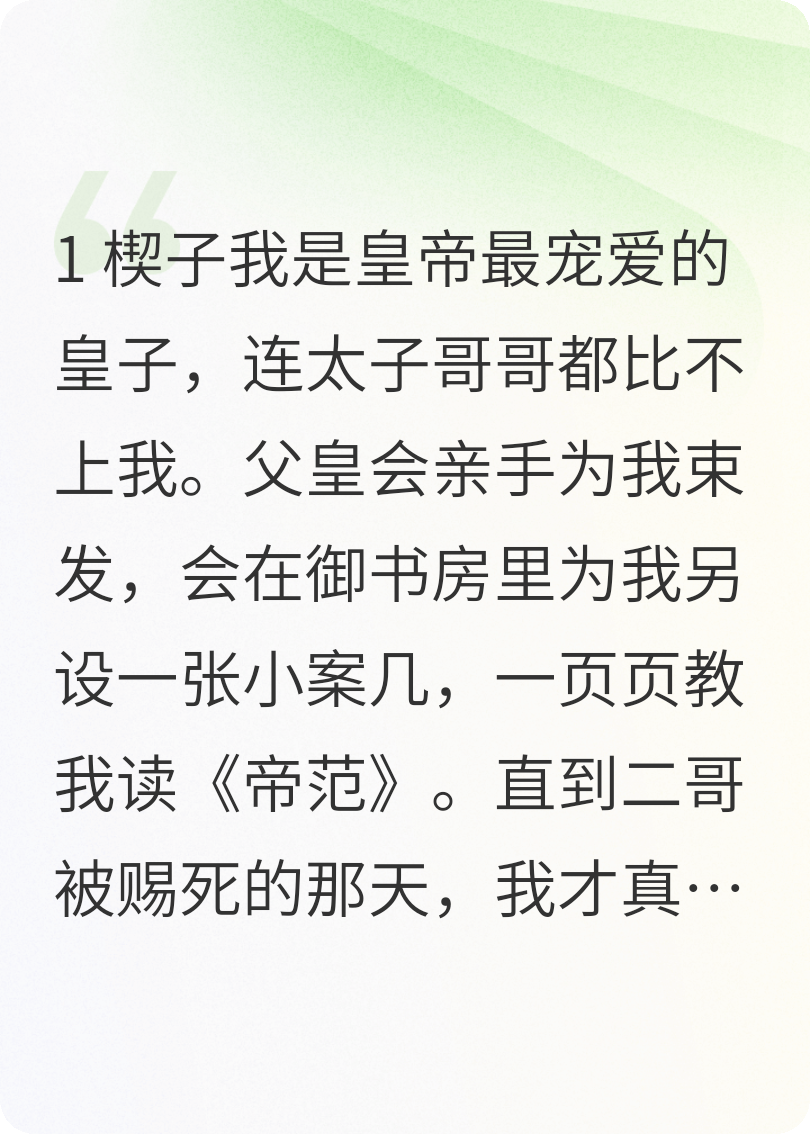 春深锁愍王