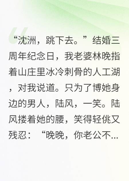 为博白月光一笑，妻子逼我跳湖抵债