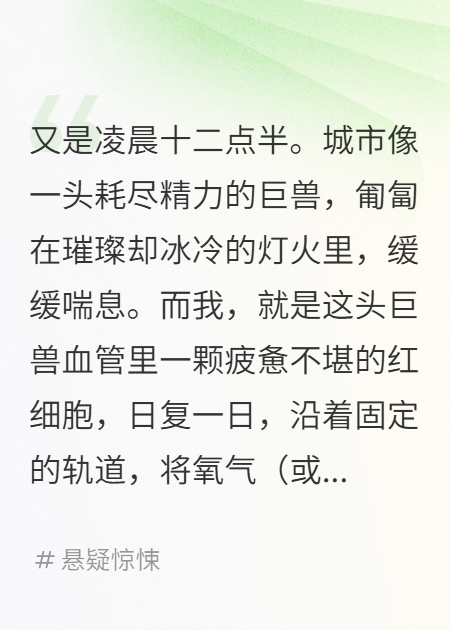 第八节车厢