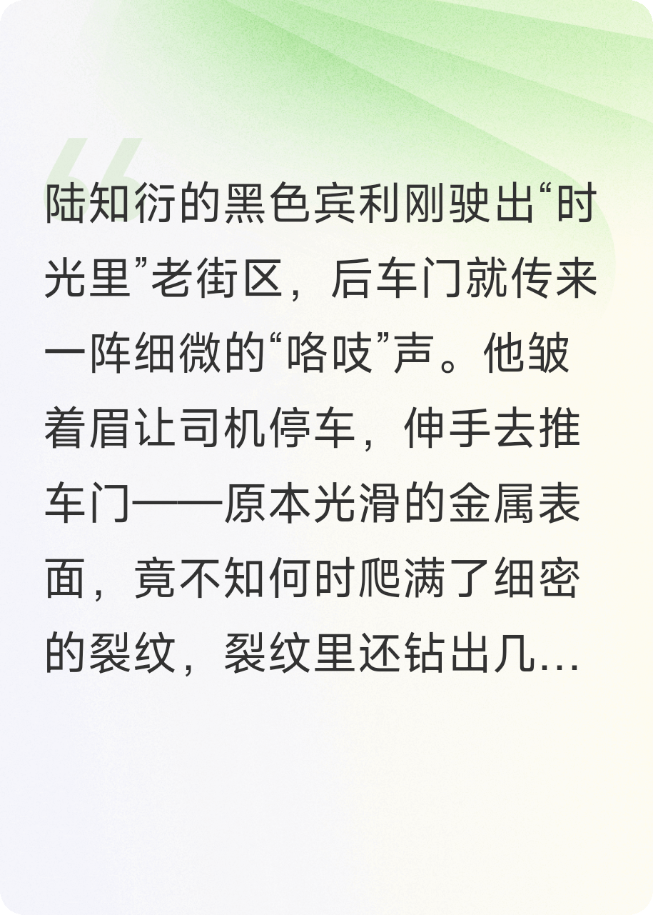 拆迁队遇上千年钉子户树精