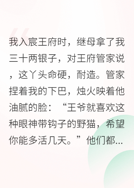 献身王爷后，我成了京城第一毒后