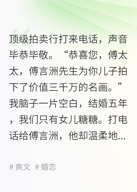 嘲笑我生赔钱货，我让老公倾家荡产