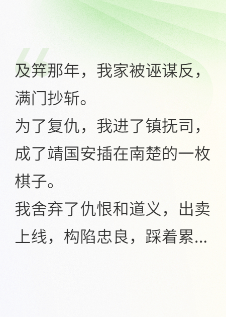 我助夫君权倾朝野，他用无人机锁我
