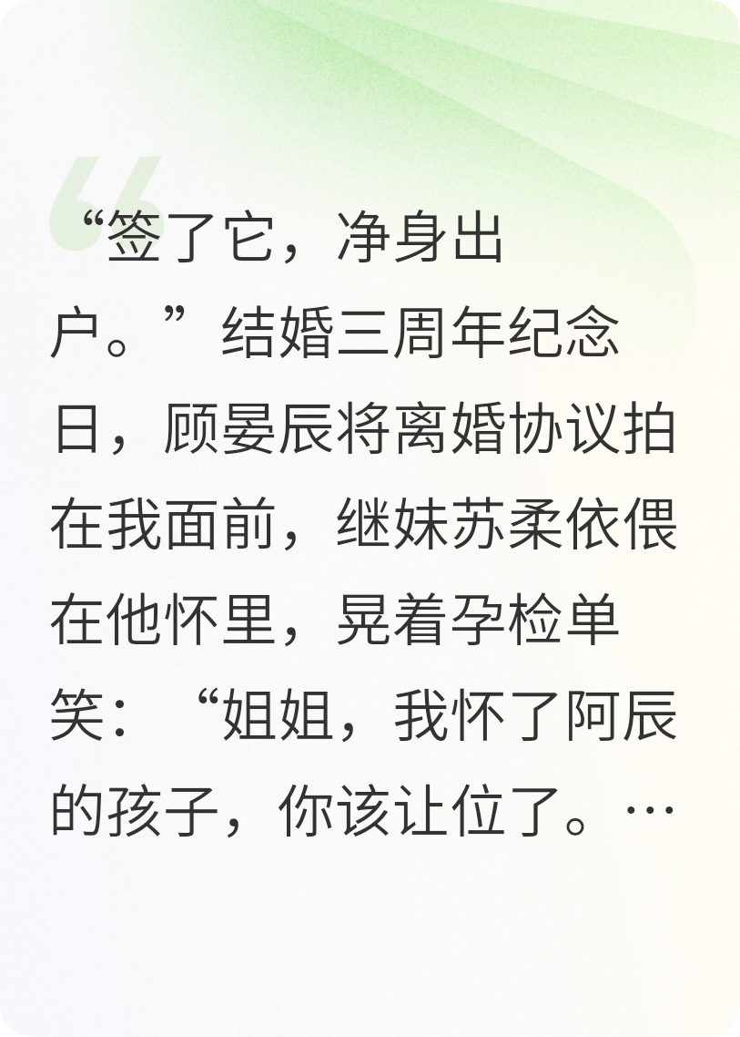 渣夫送我入狱，我让他破产