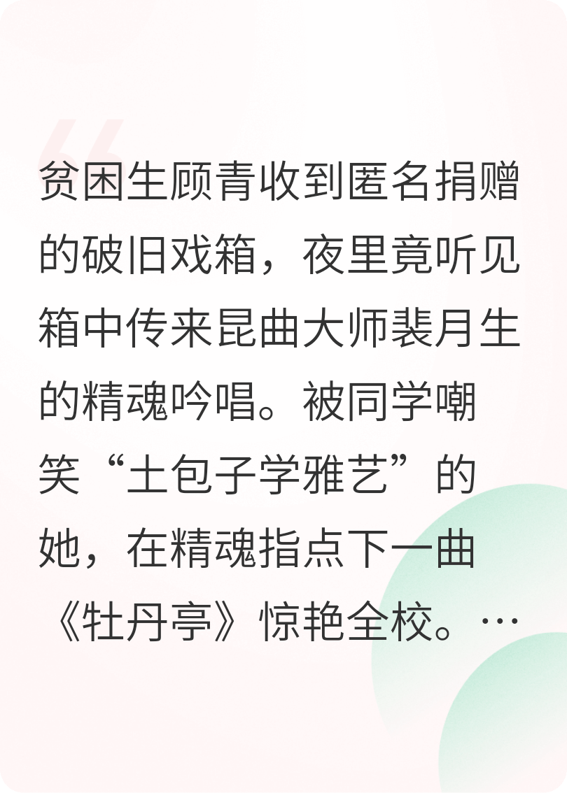 秘本牡丹亭
