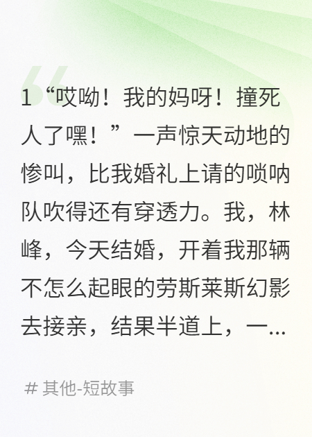 大妈掰我劳斯莱斯，我让她坐穿牢底