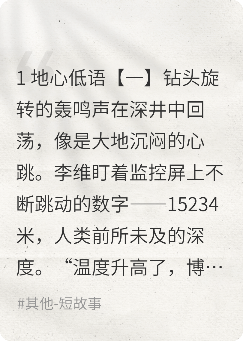 人族寄语